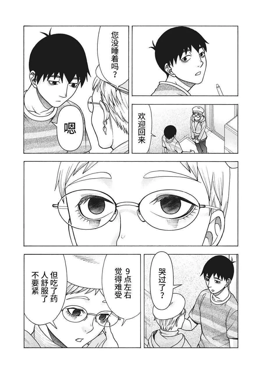 第113话 第11页