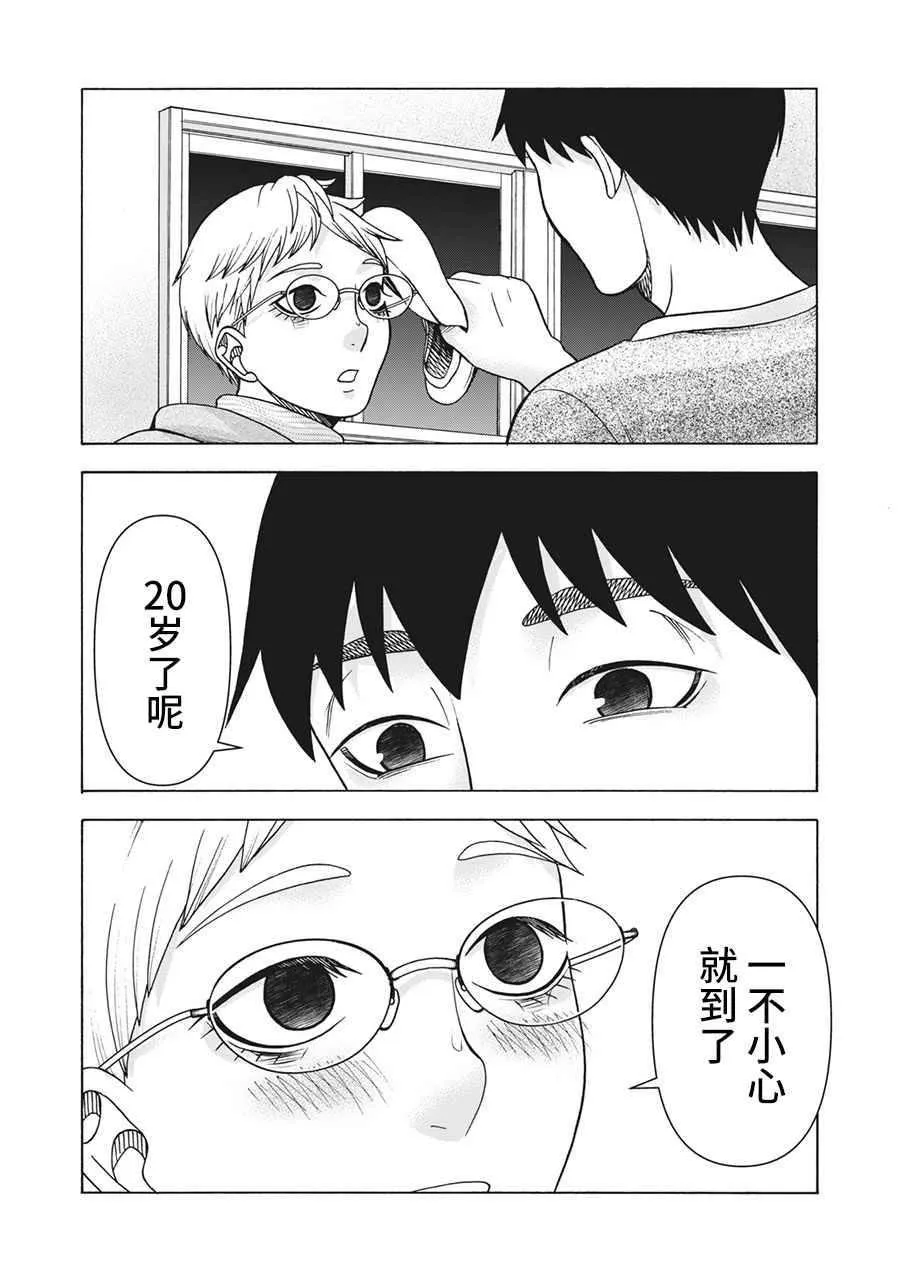 第113话 第12页