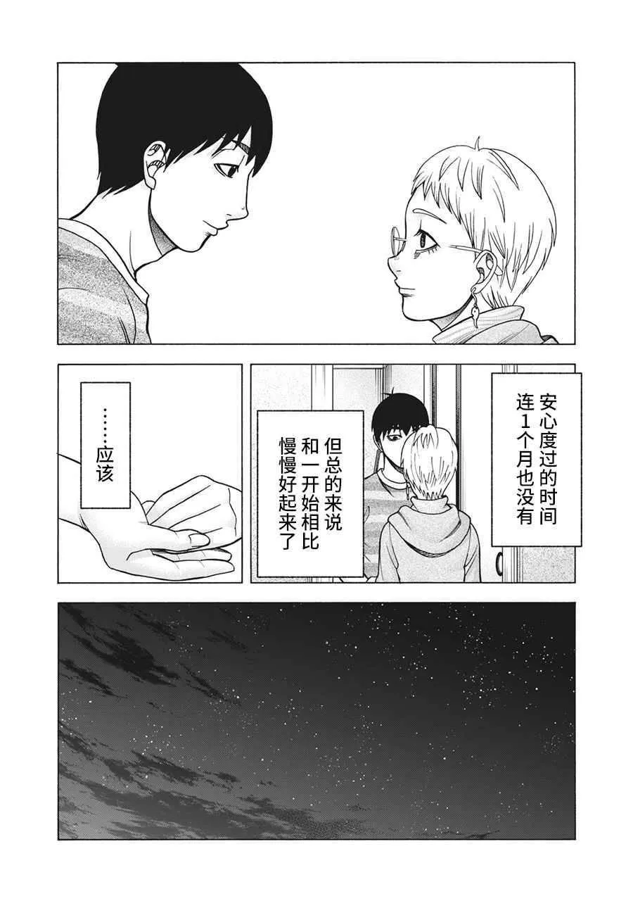 第113话 第14页