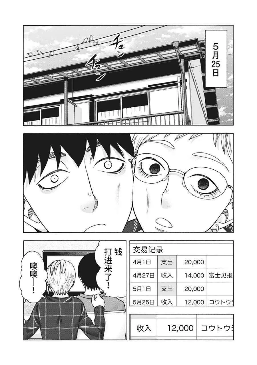 第113话 第15页