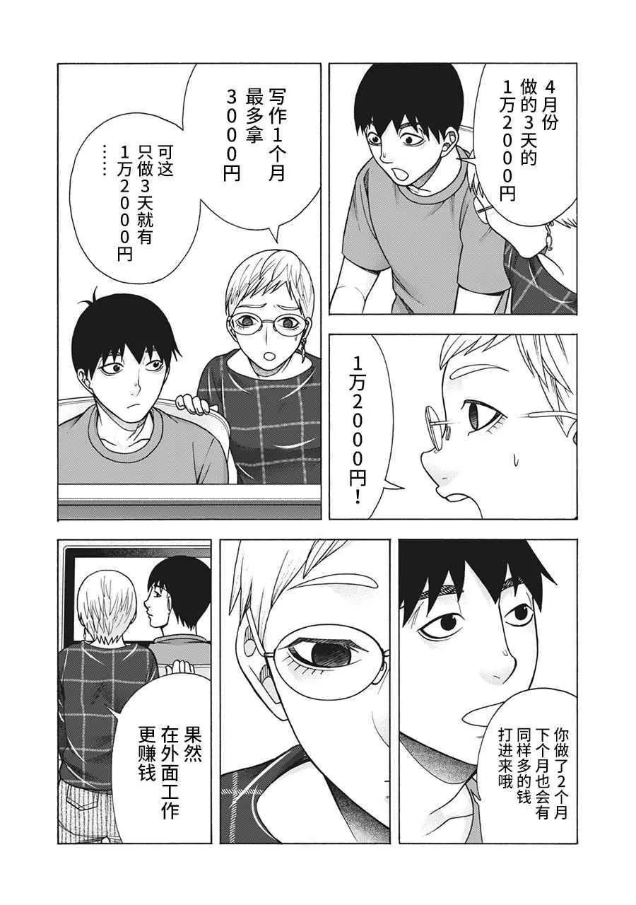 第113话 第16页