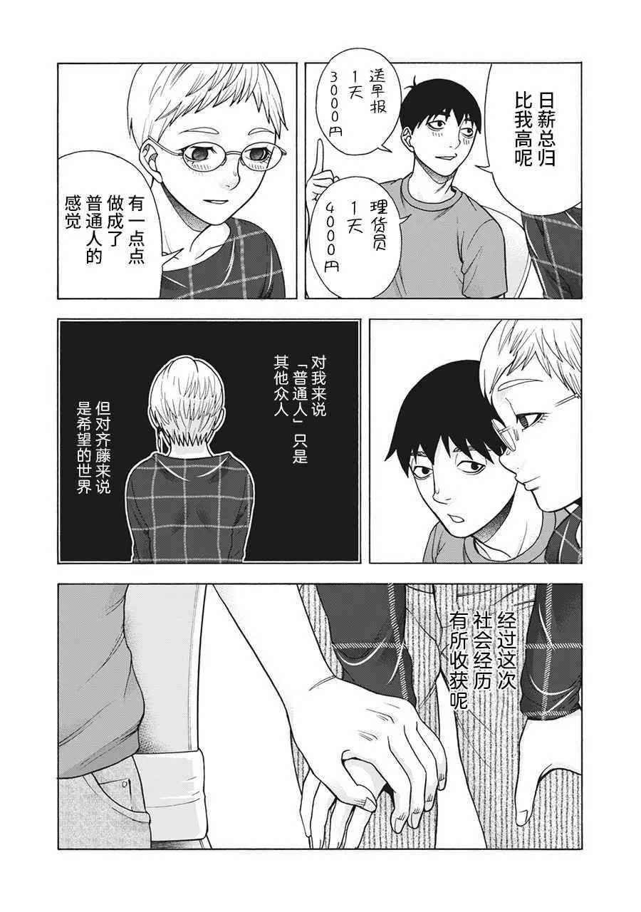 第113话 第17页