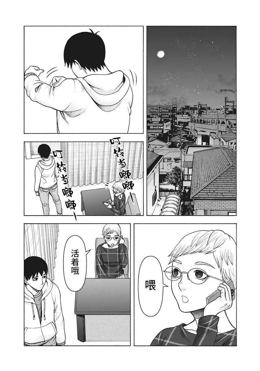 第113话 第18页