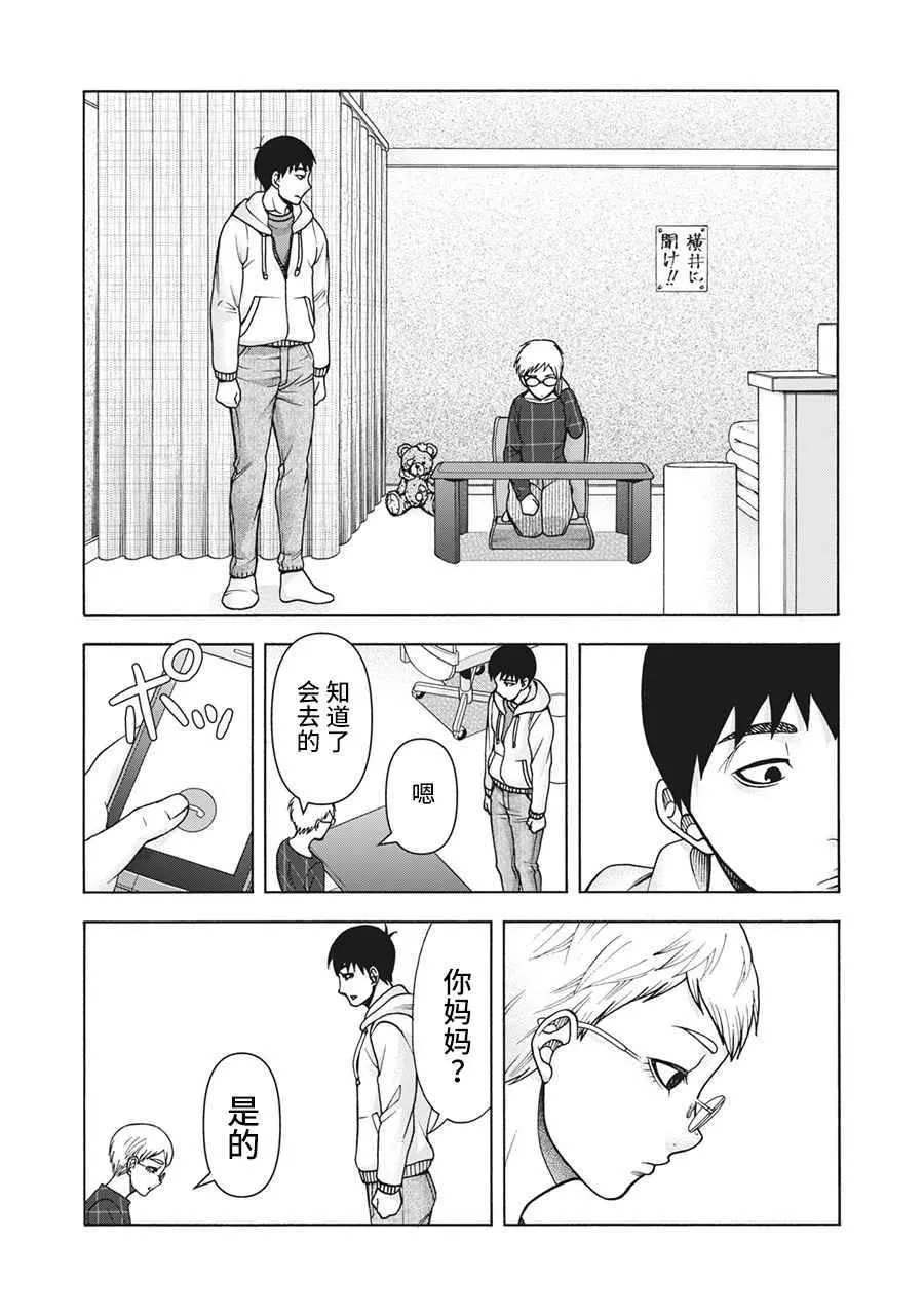 第113话 第19页