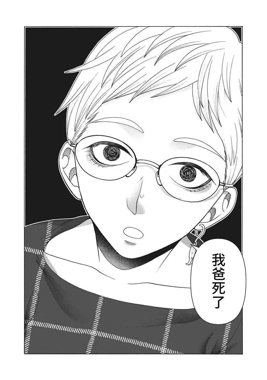 第113话 第20页
