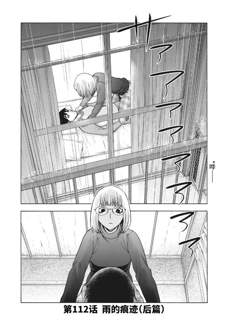 第112话 第1页