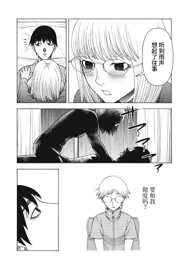 第112话 第2页