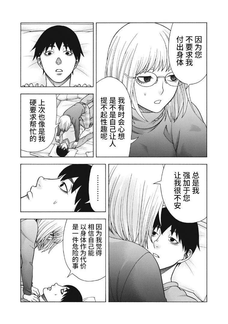 第112话 第4页