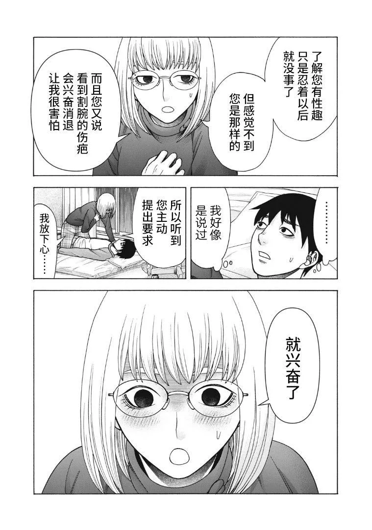 第112话 第5页