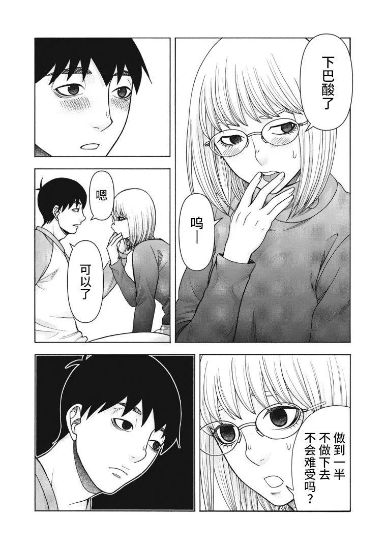 第112话 第10页
