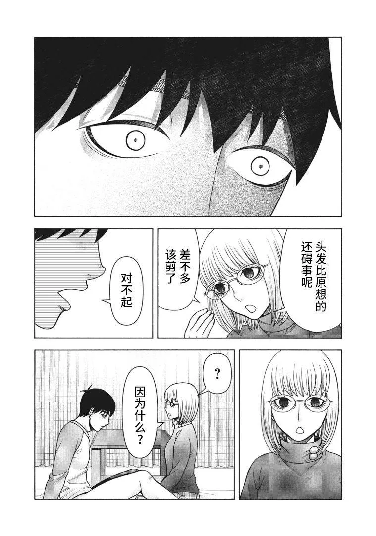 第112话 第12页
