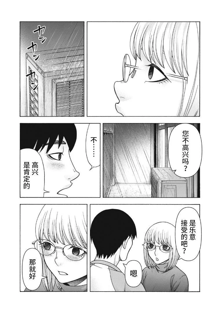 第112话 第14页