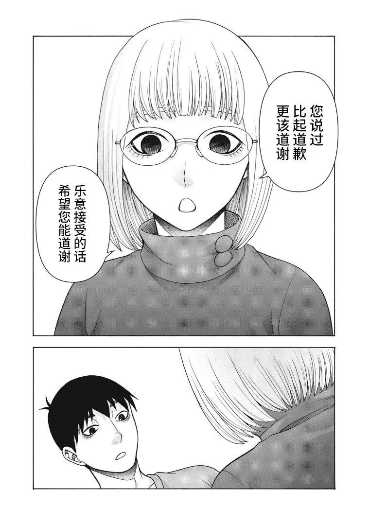 第112话 第15页