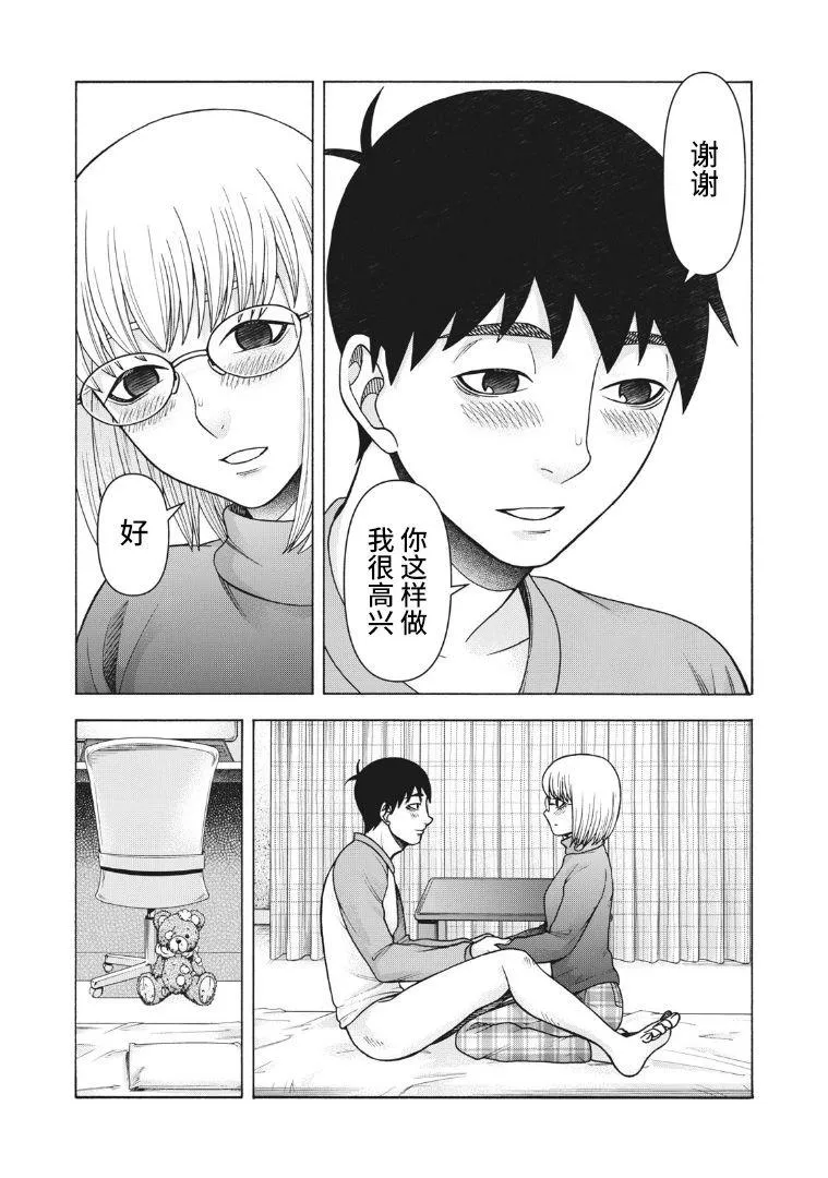 第112话 第16页