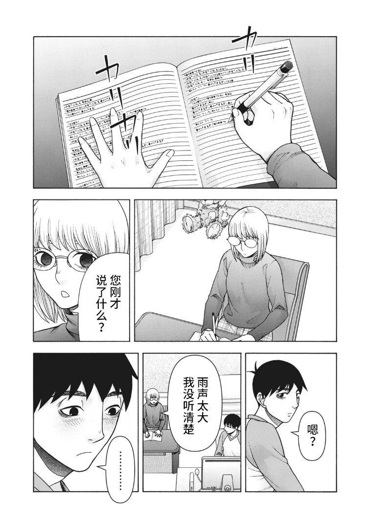 第112话 第17页