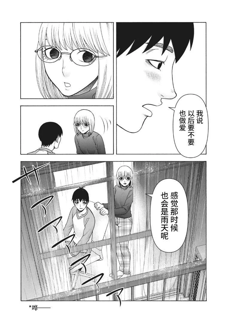 第112话 第18页