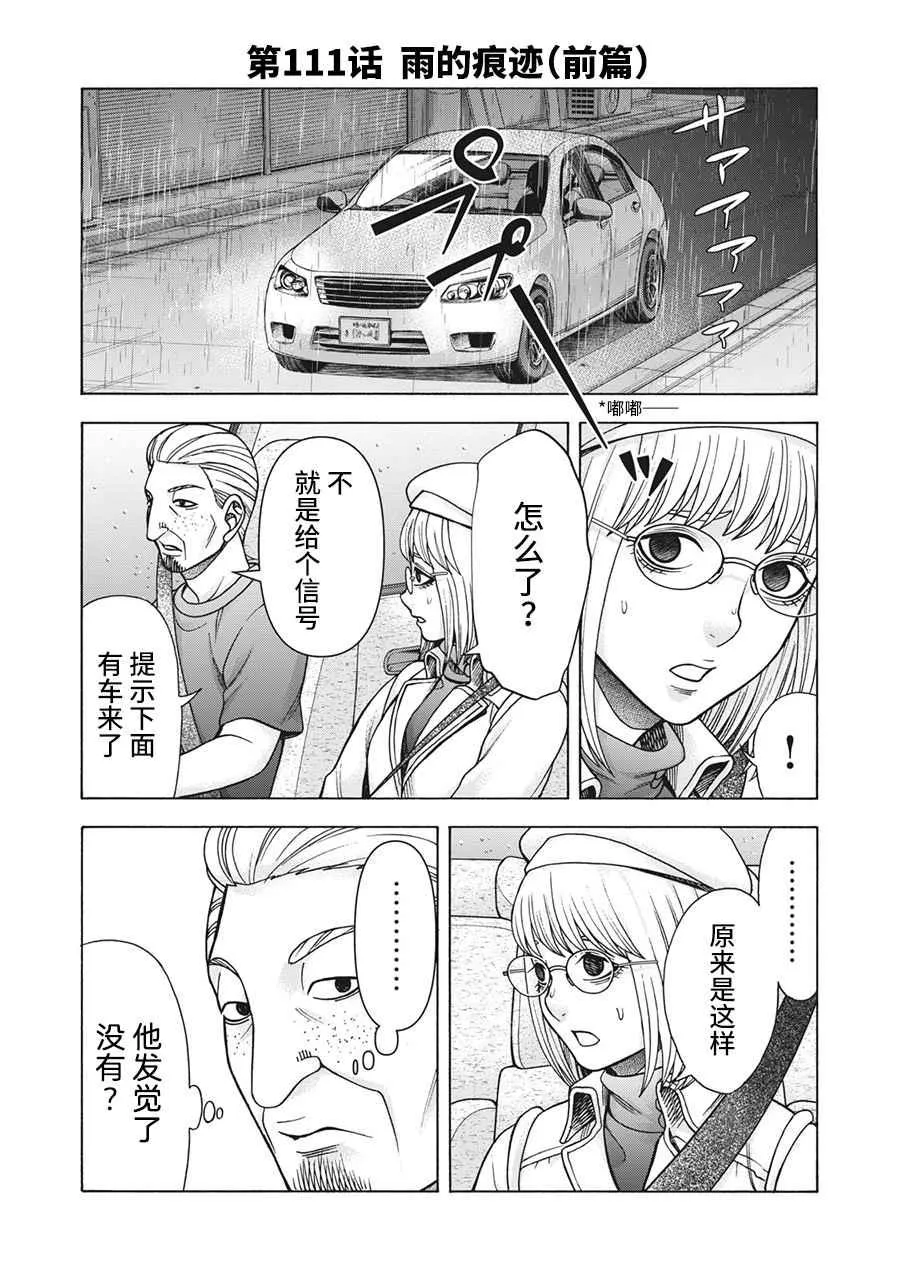 第111话 第1页