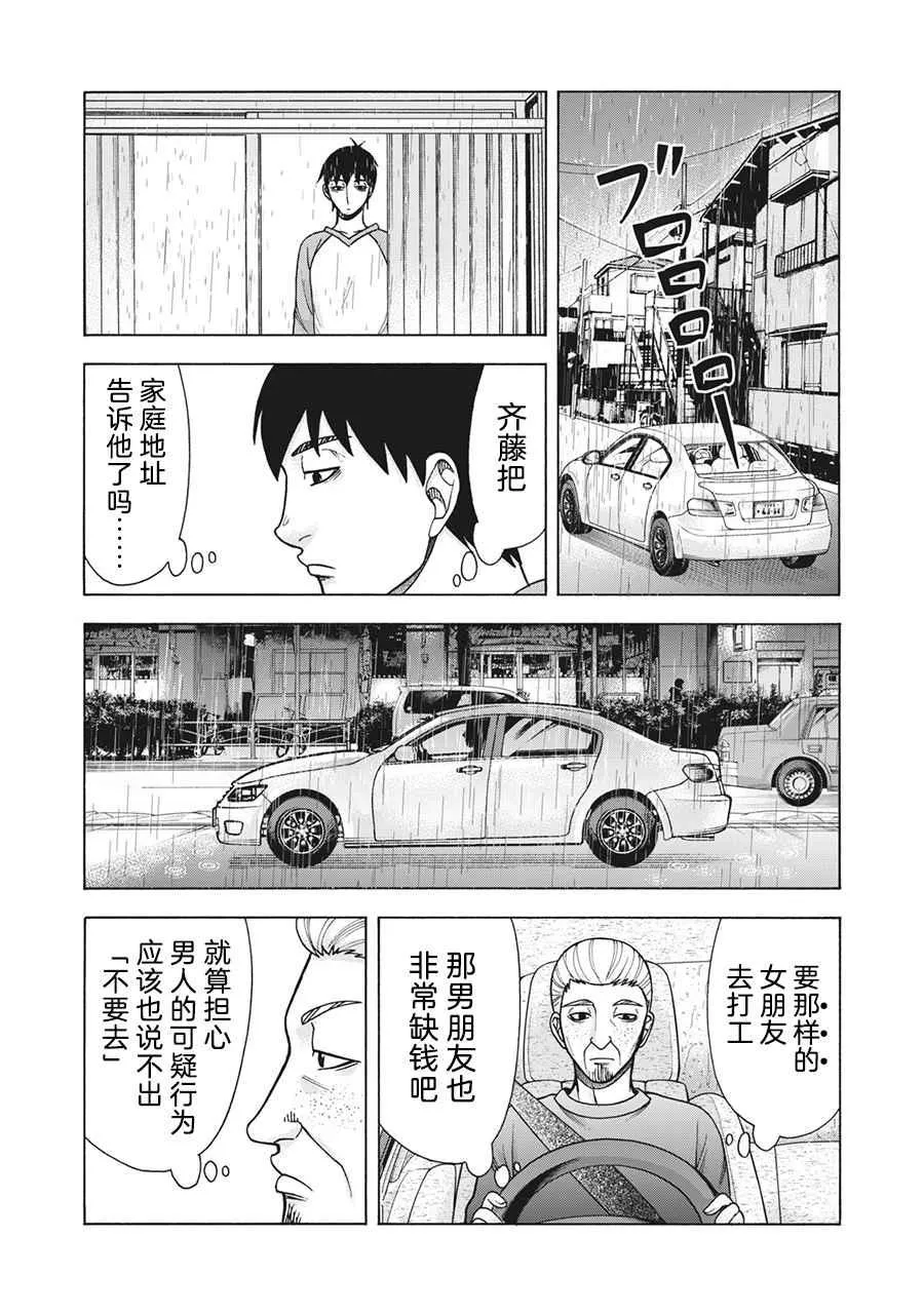 第111话 第3页