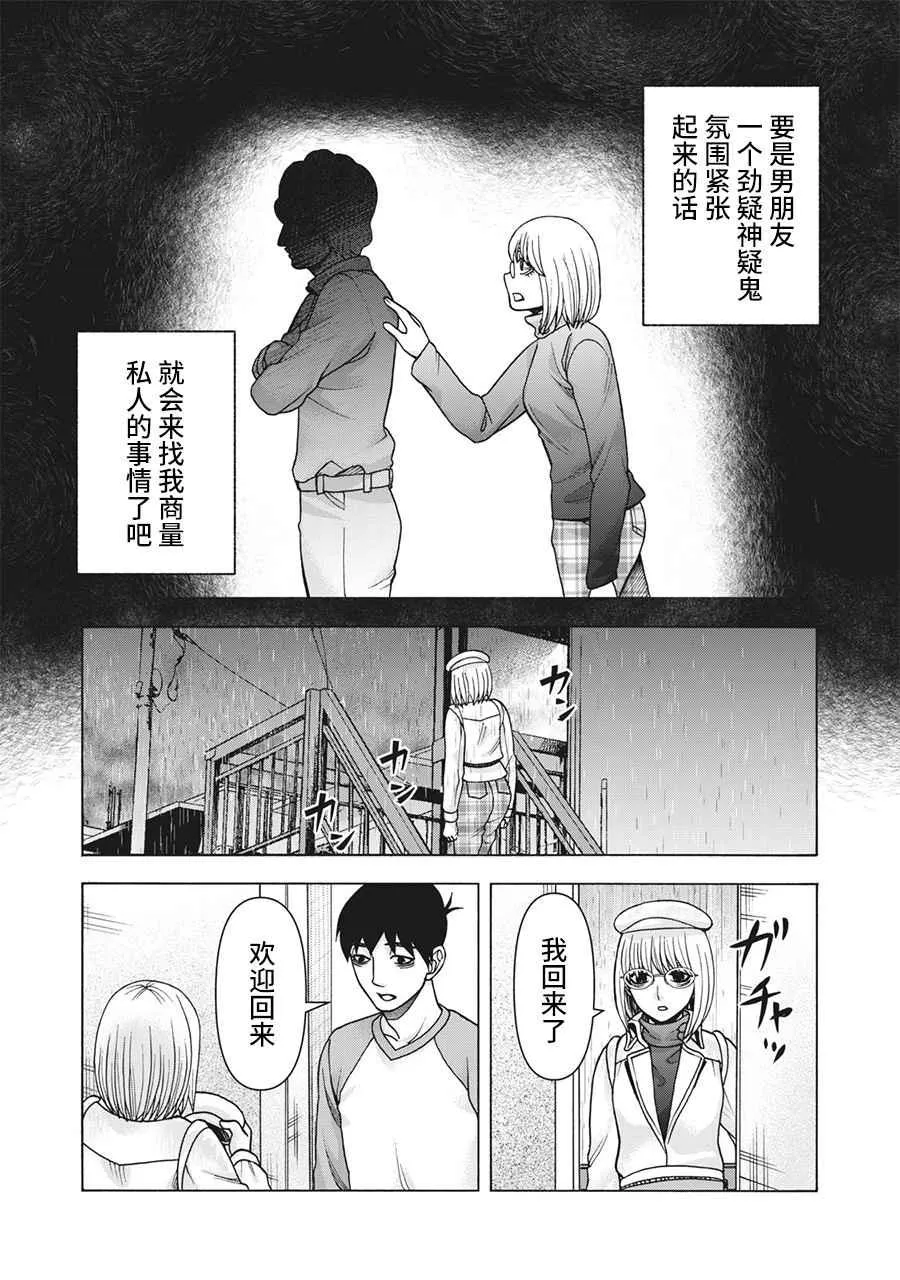 第111话 第4页