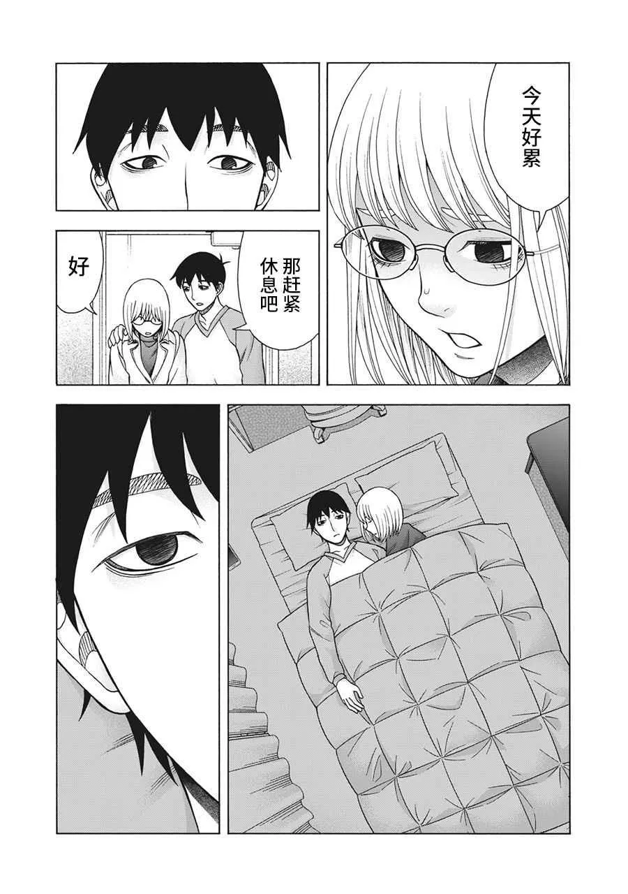 第111话 第5页