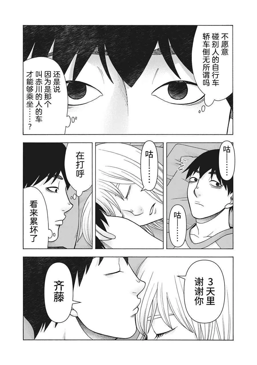 第111话 第7页