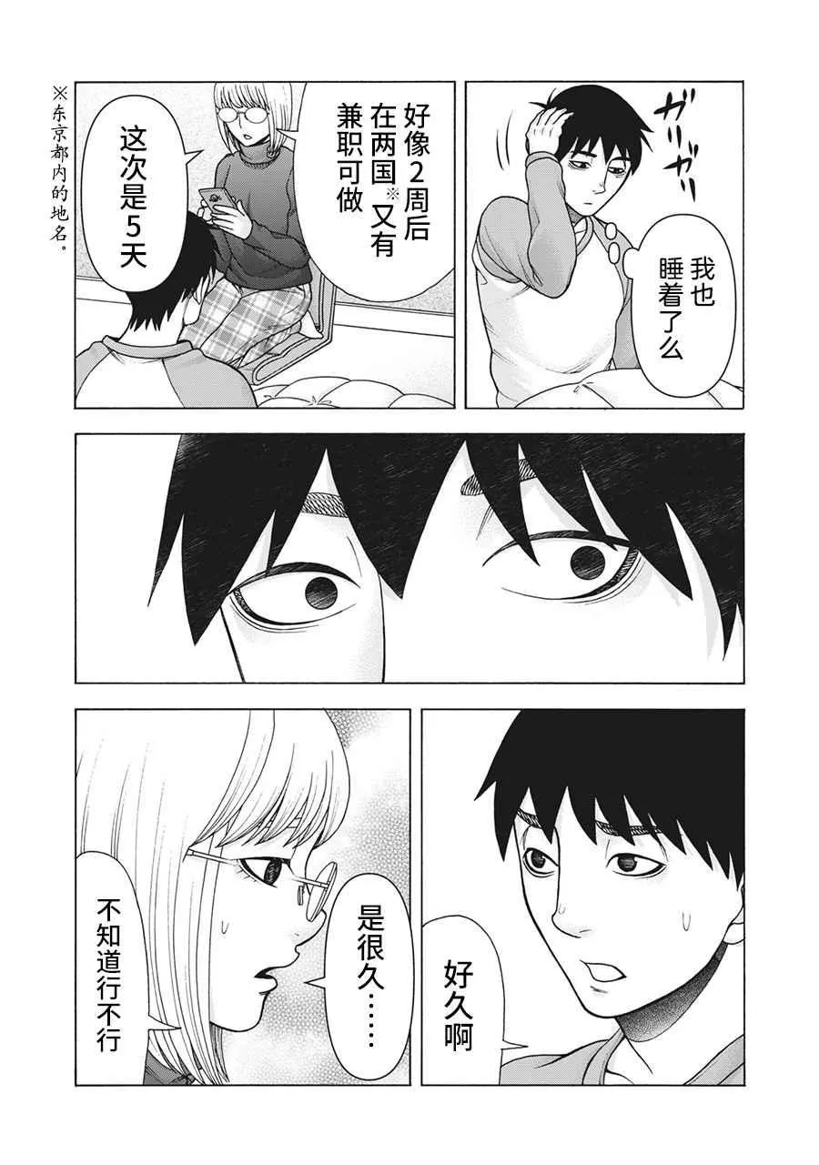 第111话 第9页
