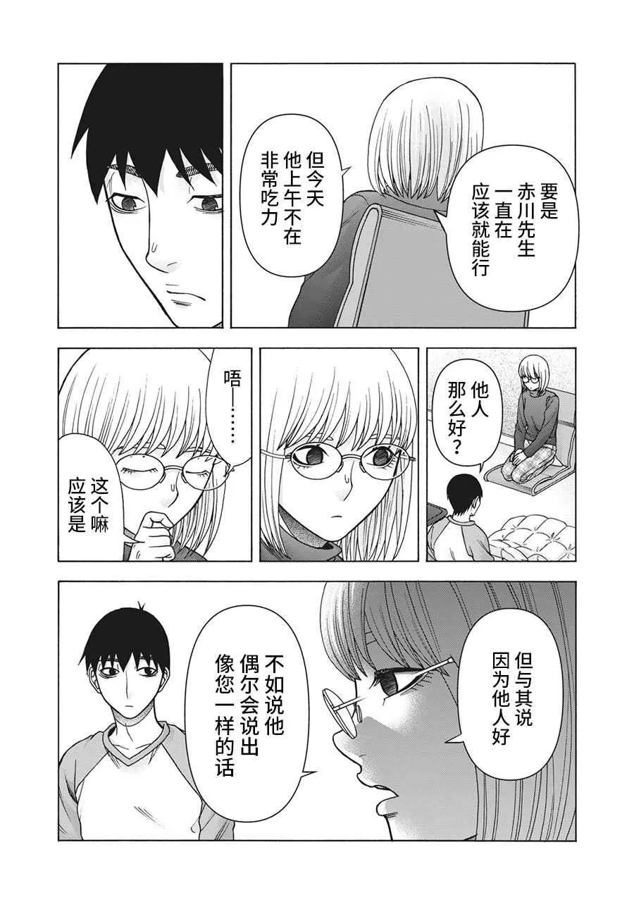 第111话 第10页