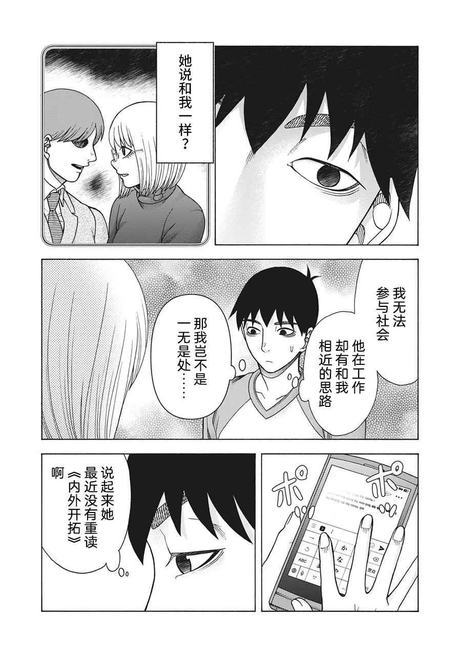 第111话 第12页