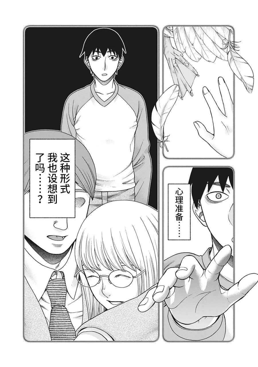 第111话 第13页