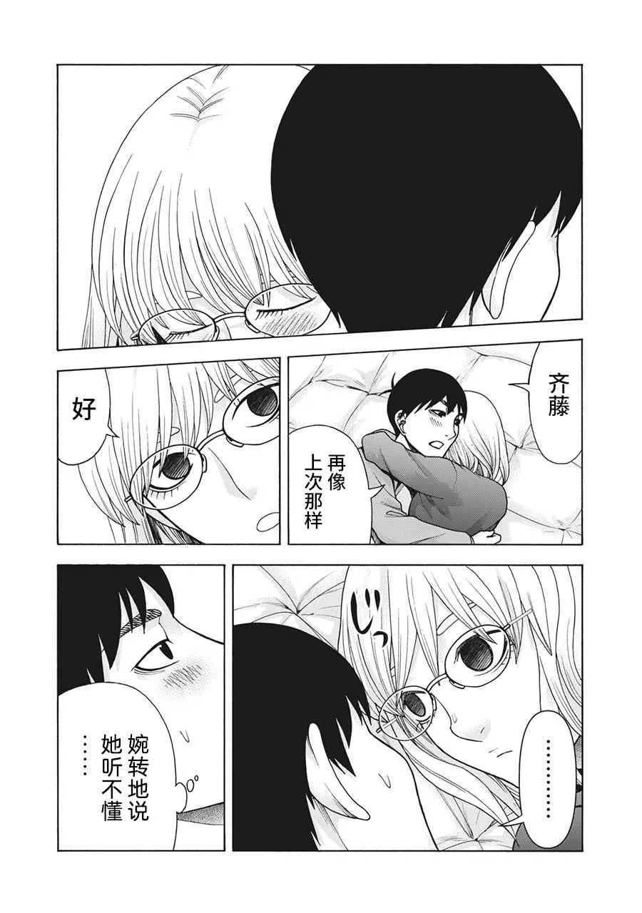 第111话 第15页