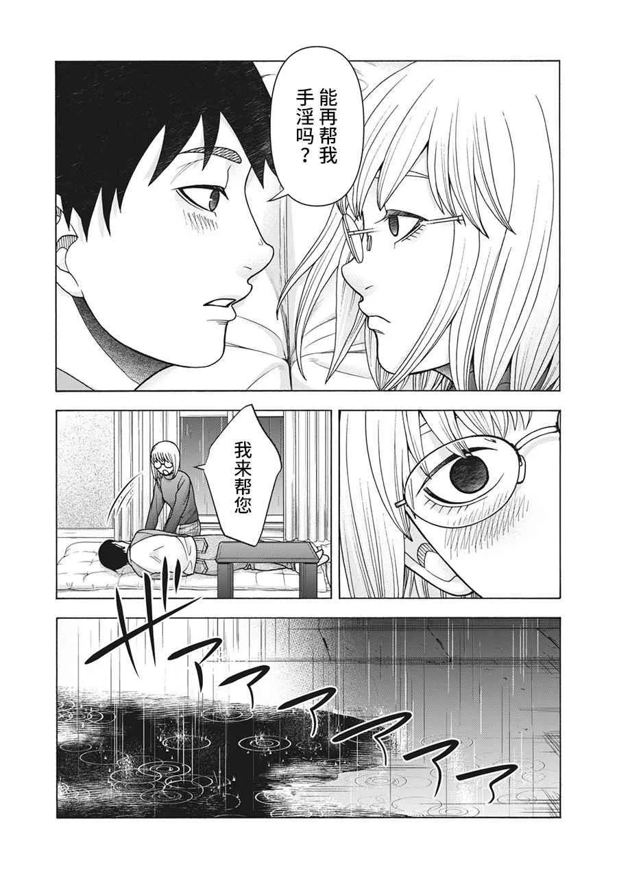 第111话 第16页