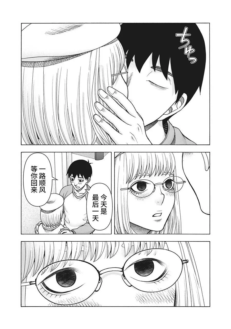 第110话 第2页