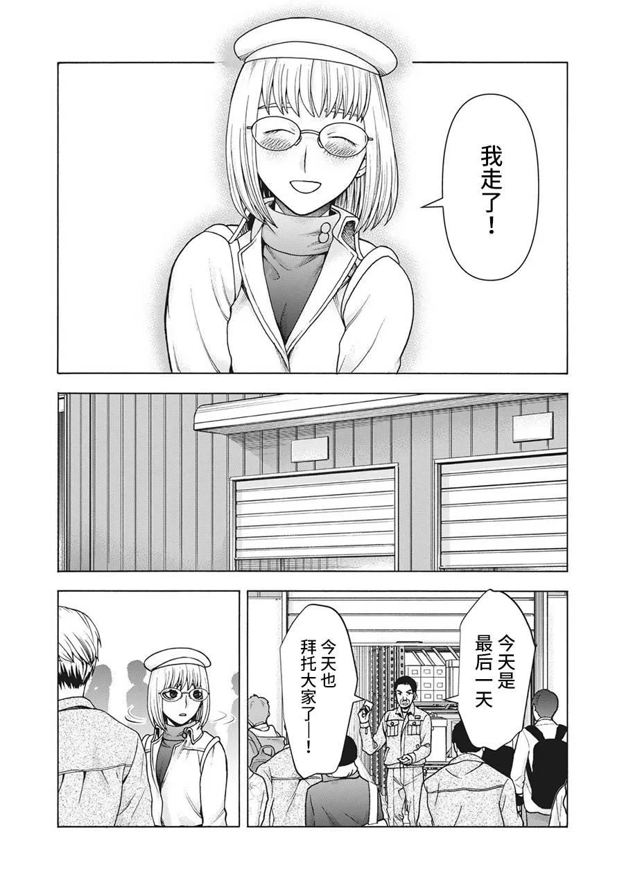 第110话 第3页