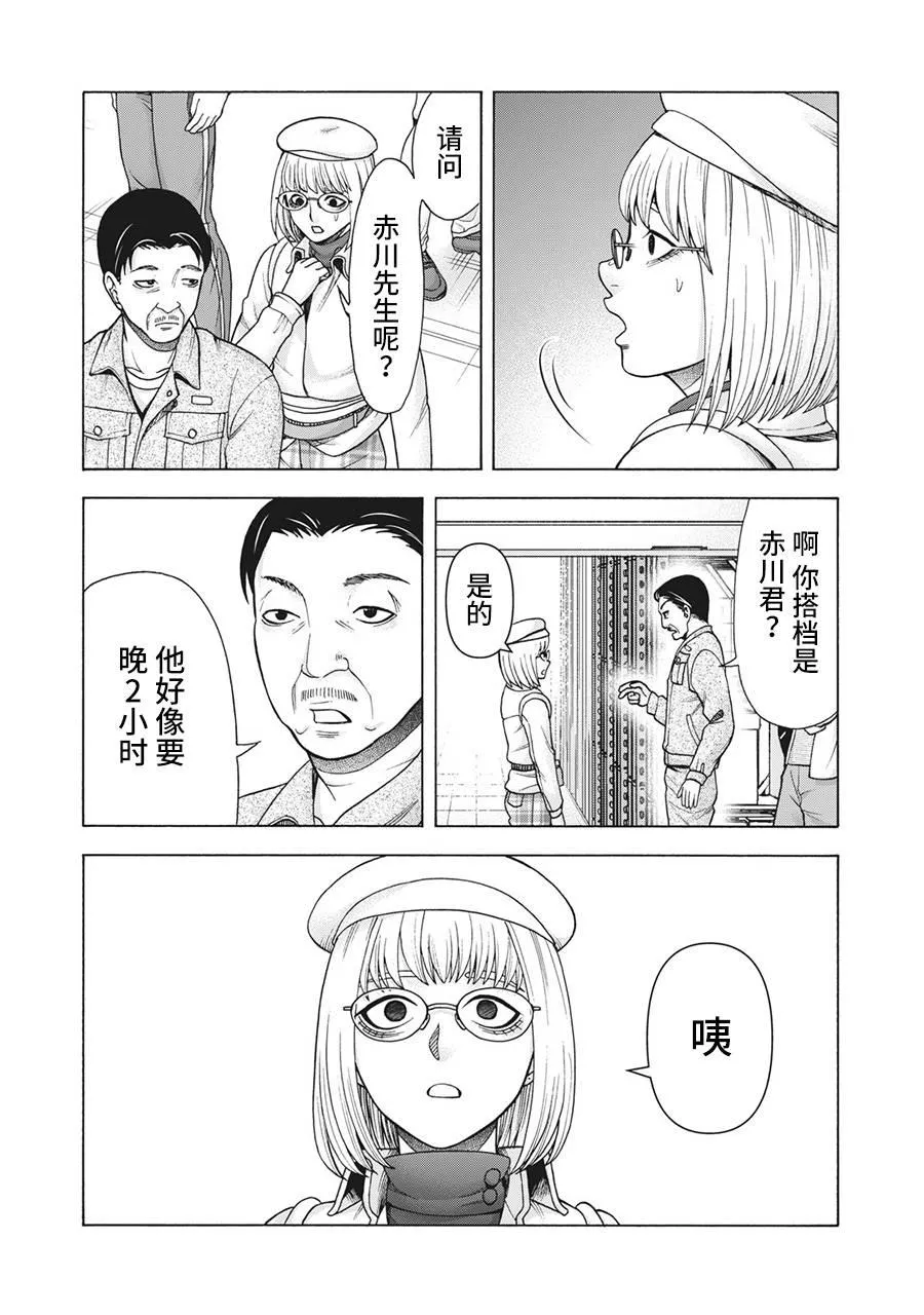 第110话 第4页