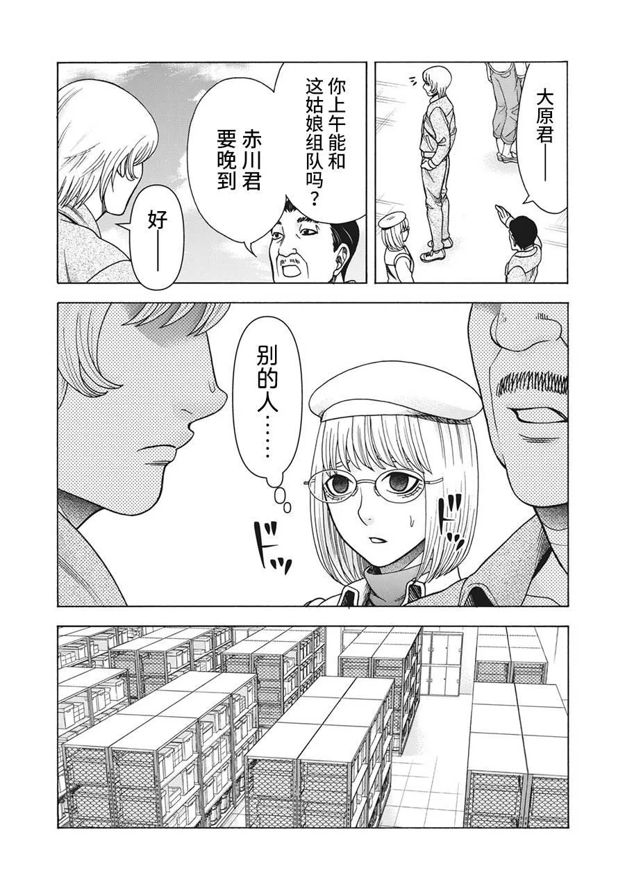 第110话 第5页