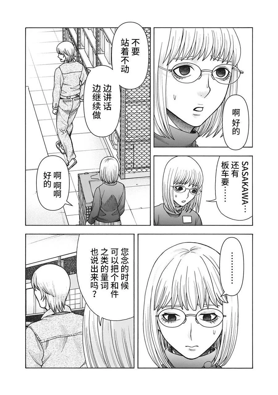 第110话 第7页
