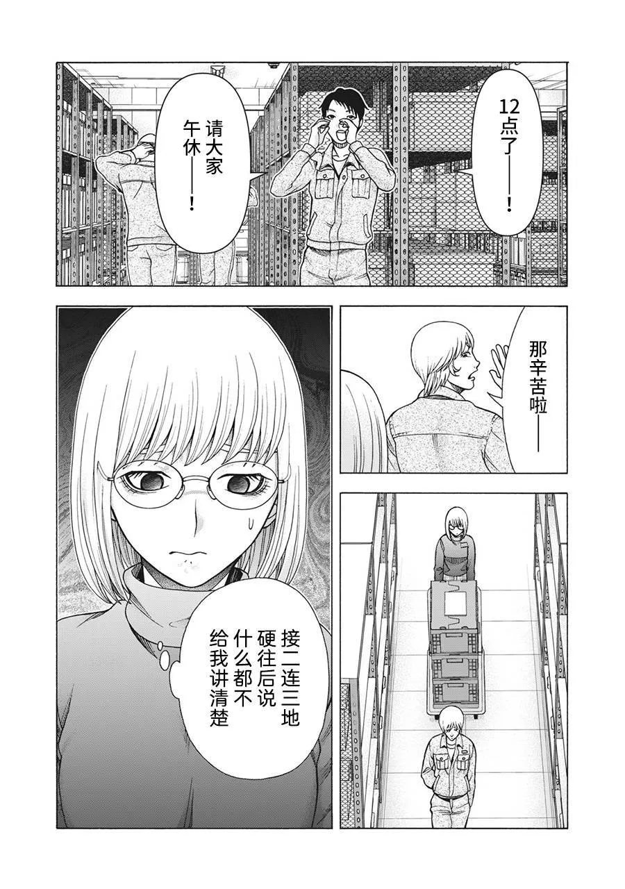 第110话 第11页
