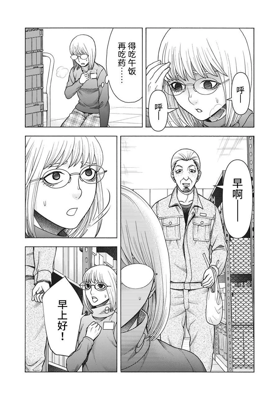 第110话 第12页