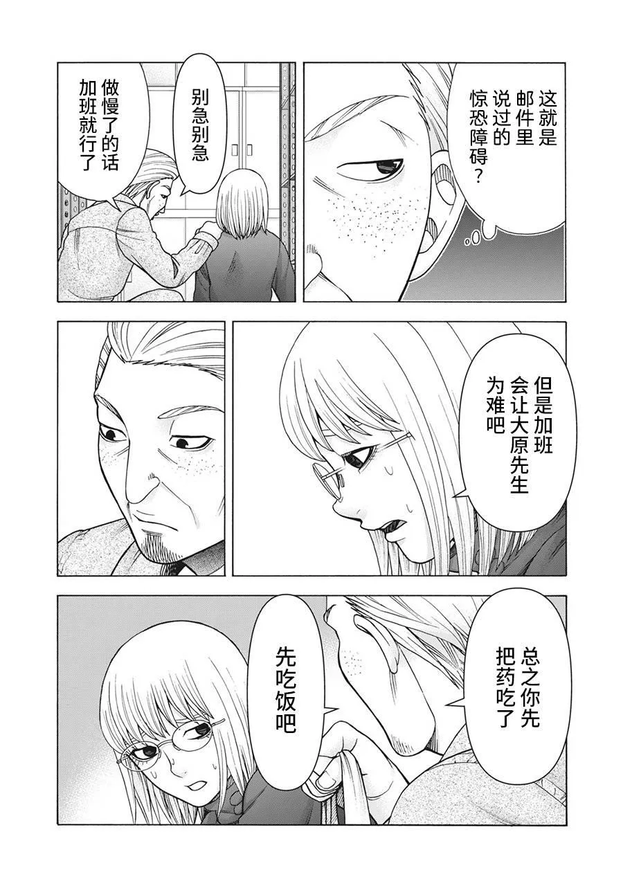 第110话 第14页
