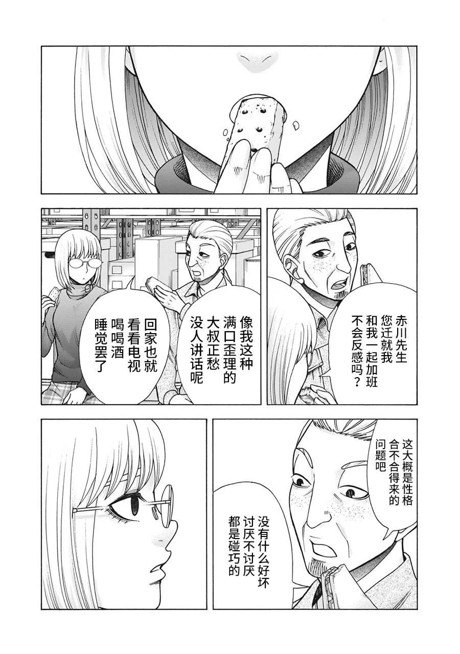 第110话 第15页