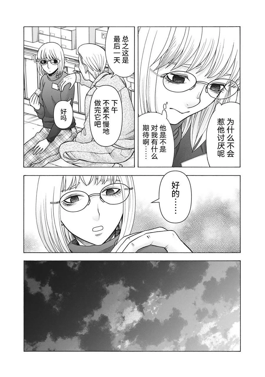 第110话 第16页