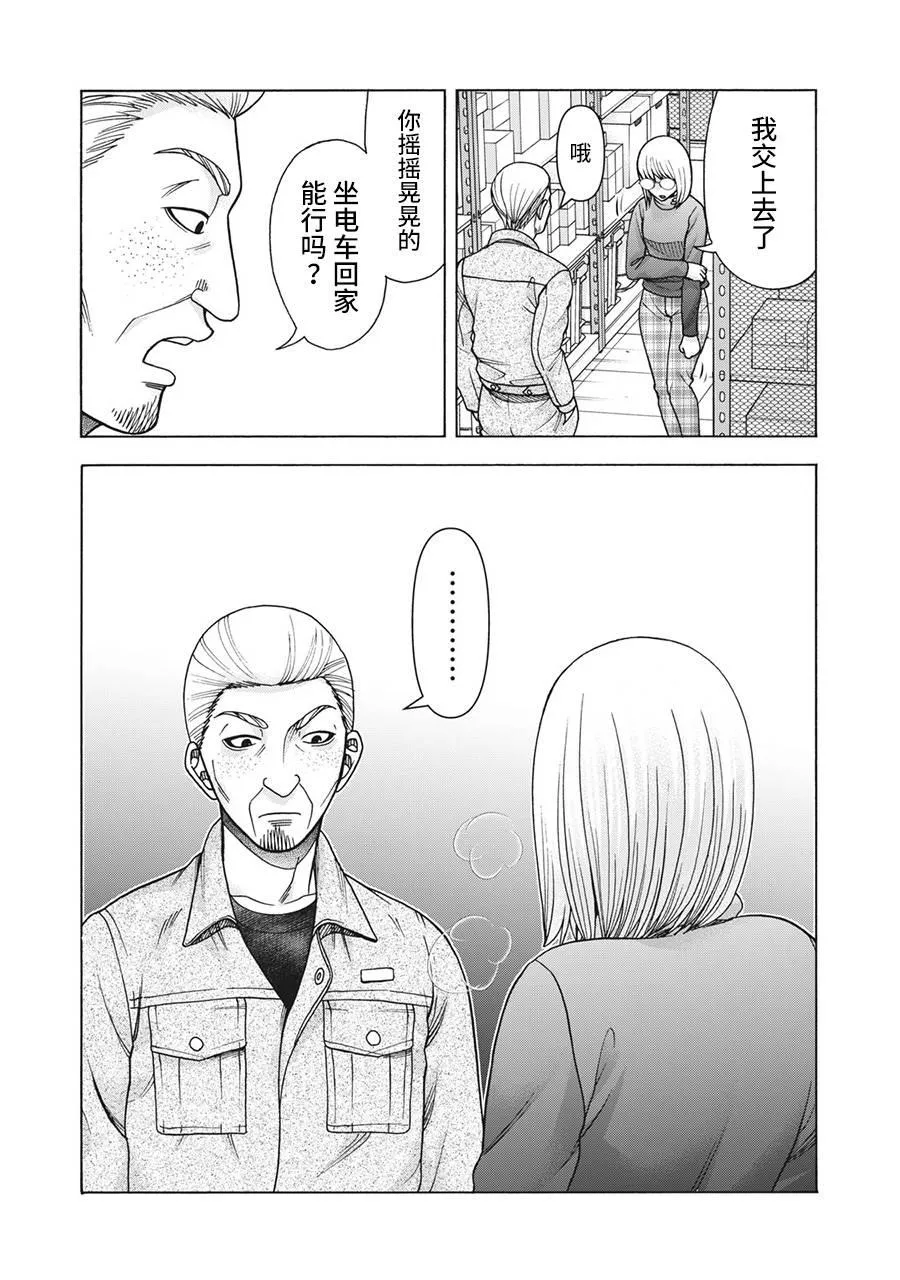 第110话 第17页