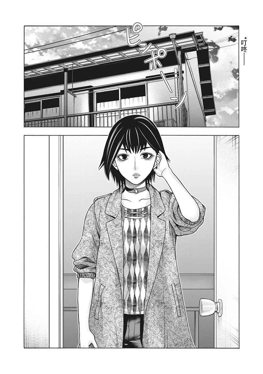 第109话 第2页