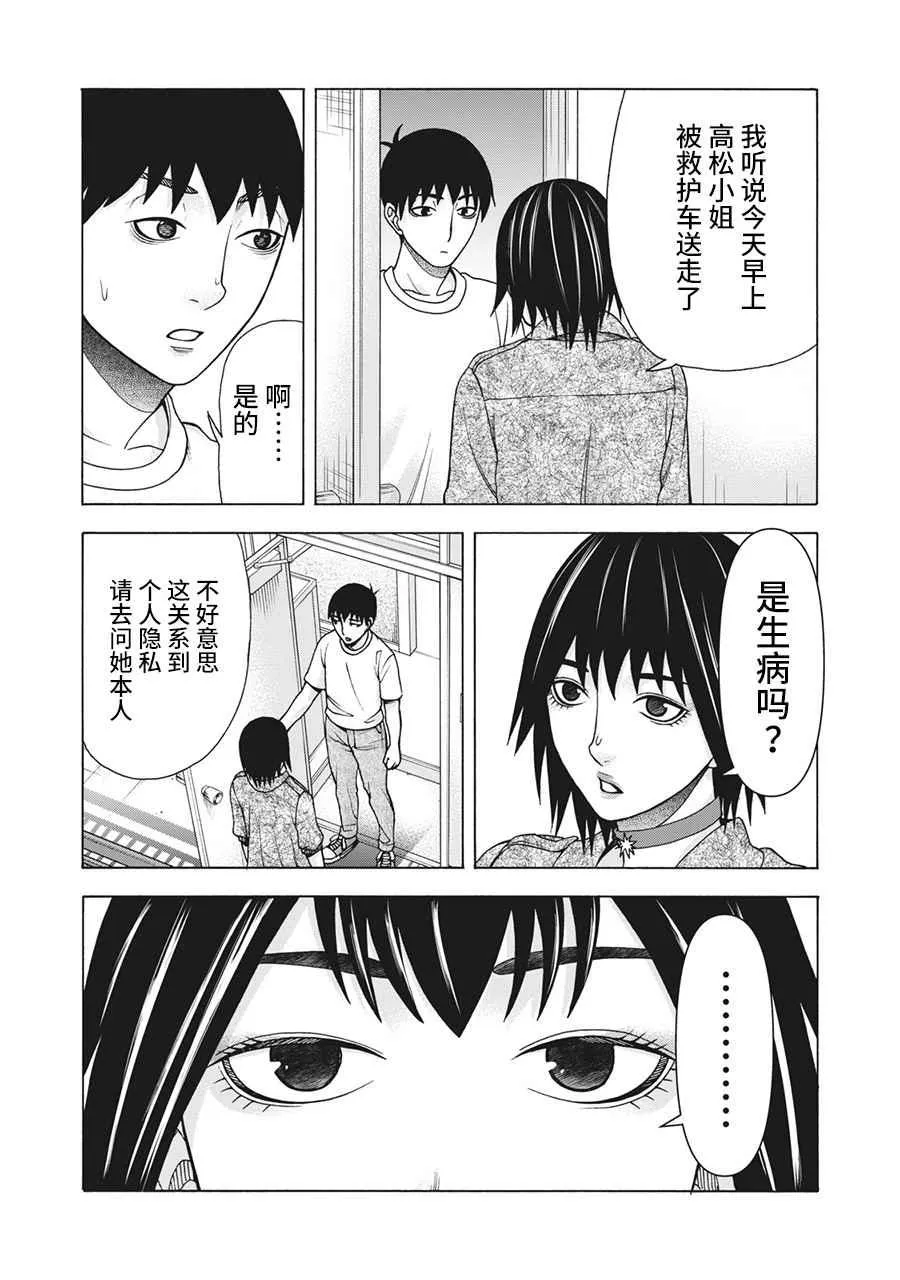 第109话 第3页