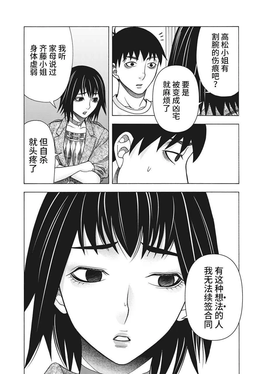 第109话 第4页