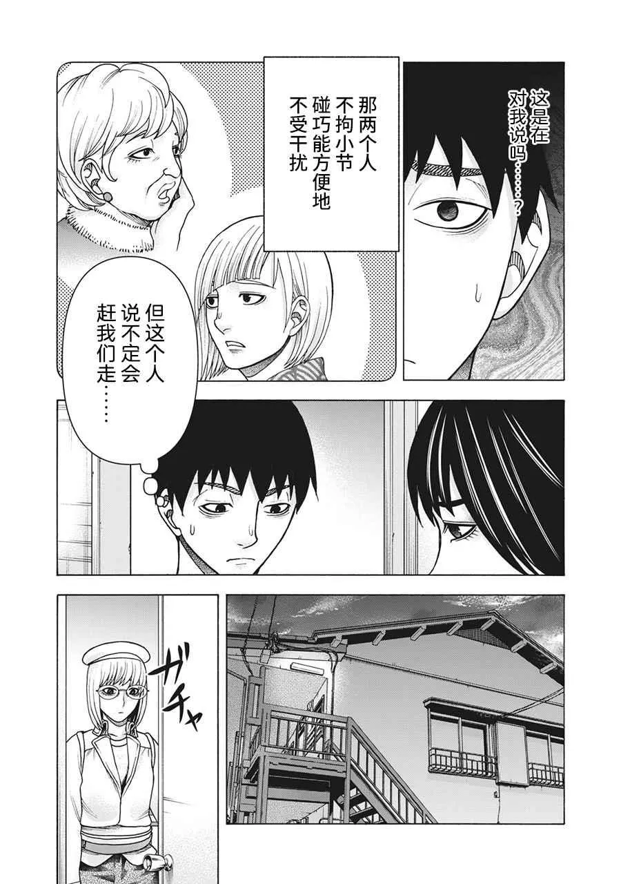 第109话 第5页