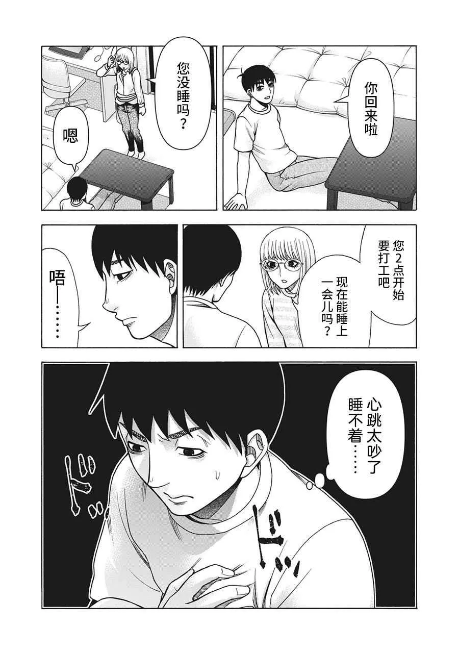 第109话 第6页