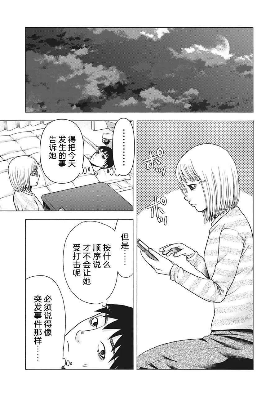 第109话 第7页