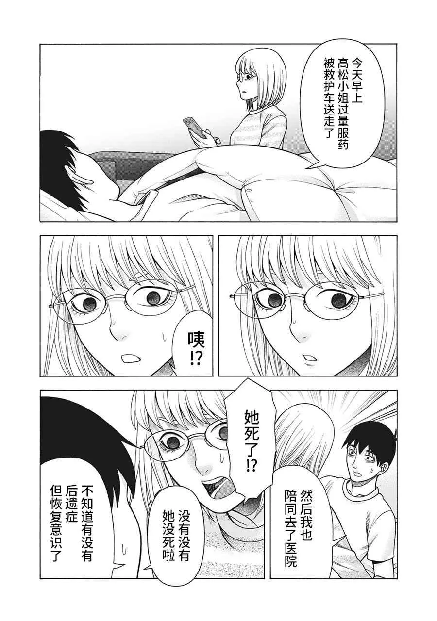 第109话 第8页