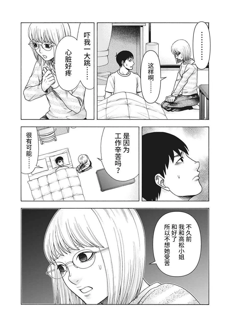 第109话 第9页